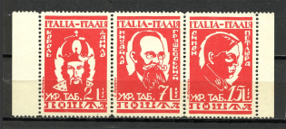 1946 Rimini Dispalced Persons Camp Post Se-Tenant (MNH)