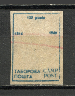 Taras Shevchenko Displaced Persons DP Camp Ukraine (Probe, Proof, MNH)