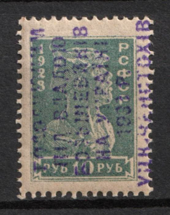 1933 Czestochowa, Anti-Bolsheviks Propaganda, Starving under the Bolsheviks on 10r RSFSR, Ukraine, Shramchenko Issue (Violet Overprint)