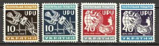 1949 World Postal Union Underground Post (Full Set)