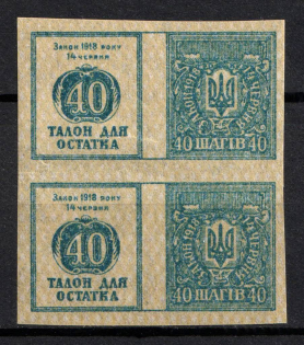 1918 40sh Kyiv, Ukraine, Theatre Stamps Law of 14th June 1918, Non-postal (MNH)