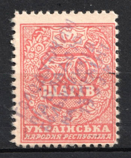 1933 Anti-Bolsheviks Propaganda, Starving under the Bolsheviks on 50 sh UNR Money-Stamp, Ukraine, Shramchenko Issue (Violet Overprint)