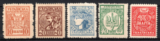 1918 Ukrainian Peoples Republic, Ukraine, Money Stamps