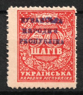 Kuban People's Republic on 50sh UNR Money-Stamp, Ukraine, Shramchenko Issue (Violet Overprint)
