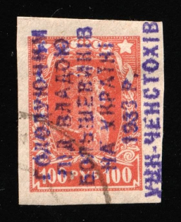 1933 Czestochowa, Anti-Bolsheviks Propaganda, Starving under the Bolsheviks on 100r RSFSR, Ukraine, Shramchenko Issue (Violet Overprint, Used)