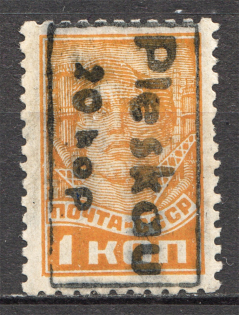 1941 Germany Occupation of Pskov 1 Kop (Signed, CV $100)