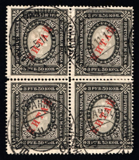 1904-08 3.5r Offices in China, Russia, Block of Four (Russika 18, Shanghai Postmarks, CV $45)
