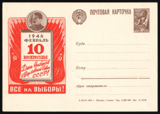 1945 Moscow, Soviet Union, USSR, Russia, Propaganda Postal Card