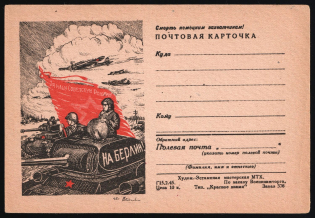 1945 Soviet Union, USSR, Russia, Propaganda Postal Card, Soviet Propaganda