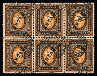 1904-08 3.5r Offices in China, Russia, Block of Six (Russika 19, Shanghai Postmarks, CV $300)