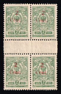 1920 2с Harbin, Manchuria, Local Issue, Russian Offices in China, Civil War Period, Gutter Block (Russika 3, Type I, CV $200+, MNH)