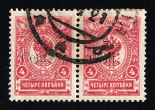 1920 4с Harbin, Manchuria, Local Issue, Russian Offices in China, Civil War Period, Pair (Russika 5, Type I, Signed, Used, CV $50)