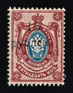 1920 10r on 15k Kuban, South Russia, Russia, Civil War (Russika 17)