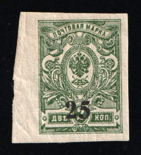 1920 25k on 2k Novocherkassk (Kuban), Russia, Civil War (Russika II)