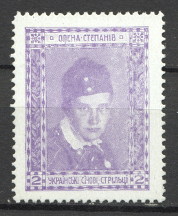 1915 Vienna Legion of Ukrainian Sich Riflemen in WWI `2` (Violet, MNH)