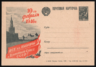1946 Moscow, Soviet Union, USSR, Russia, Propaganda Postal Card