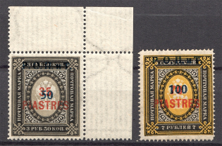 1919 Russia ROPiT Levant (High Values, Signed, MNH/MH)