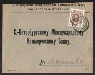 1914 Voznesensk Kherson province, Russian empire (cur. Ukraine). Mute commercial postcard to Warsaw, Mute postmark cancellation