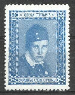 1915 Vienna Legion of Ukrainian Sich Riflemen in WWI `2` (Blue, MNH)