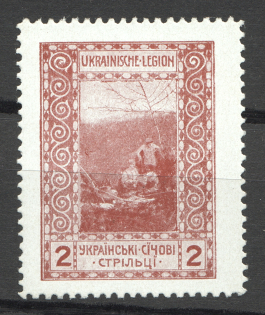 1915 Vienna Legion of Ukrainian Sich Riflemen in WWI `2` (Brown, MNH)