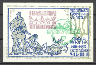 1958 November Rank Underground Block Sheet (MNH)