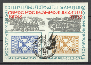 1958 40th Anniversary of the Armed Forces of Ukraine Block Sheet (MNH)
