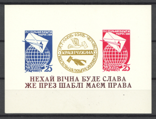 1959 For Lasting Connection With the Region Block Sheet (Probe, Proof, MNH)