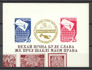1959 For Lasting Connection With the Region Block Sheet (Probe, Proof, MNH)