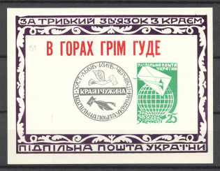 1961 Strong Connection with Land (Missed one Stamp, Error, Probe, MNH)