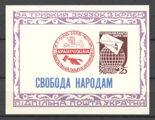 1964 Strong Connection with Land (Missed one Stamp, Error, Probe, MNH)