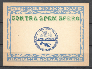 1960 For Lasting Connection With the Region Block Sheet (Probe, Proof, MNH)