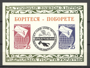 1967 For Lasting Connection With the Land Block Sheet (Only 500 Issued, MNH)