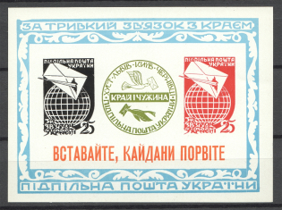 1966 For Lasting Connection With the Land Block Sheet (Only 500 Issued, MNH)