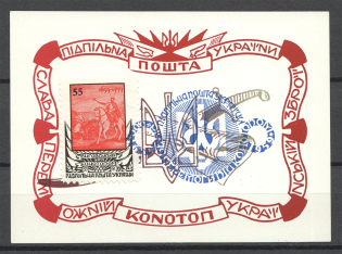 1959 Ivan Vyhovsky Underground Post Block Sheet (Only 700 Issued, MNH)