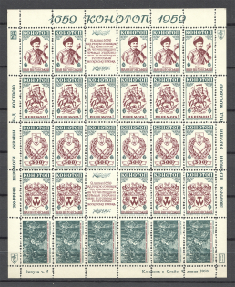 1959 Ivan Vyhovsky Underground Post Block Sheet (MNH)