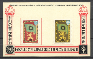 1959 Chicago Mazepa Year Underground Post Block Sheet (MNH)