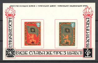 1959 Chicago Mazepa Year Underground Post Block Sheet (MNH)