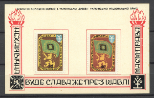 1959 Chicago Mazepa Year Underground Post Block Sheet (MNH)