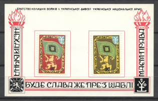 1959 Chicago Mazepa Year Underground Post Block Sheet (MNH)