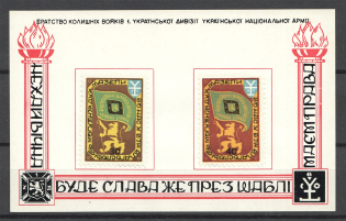 1959 Chicago Mazepa Year Underground Post Block Sheet (MNH)