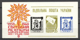1960 World Year of Refugee Underground Block Sheet (Only 400 Issued, MNH)