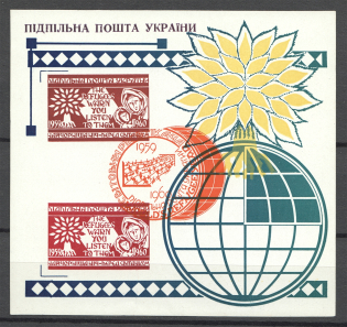 1960 World Year of Refugee Underground Block Sheet (Only 600 Issued, MNH)