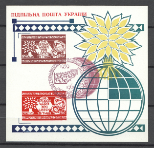 1960 World Year of Refugee Underground Block Sheet (Only 600 Issued, MNH)