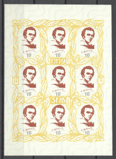 1961 Anniversary of the Death of Shevchenko Block Sheet (Only 540 Issued, MNH)