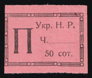 1919 50s Kolomyia, West Ukrainian People's Republic, Ukraine, Label for Registered Letter (Kramarenko 10, CV $40)