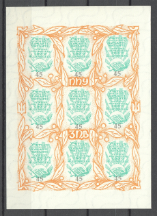 1961 Anniversary of the Death of Shevchenko Block Sheet (Only 540 Issued, MNH)