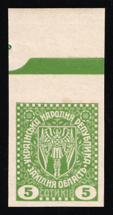 1919 5s Stanislav, West Ukrainian People's Republic, Ukraine (Kramarenko I/I, Imperforate, Green Control Strip, Margin, CV $110, MNH)