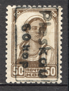 1941 Germany Occupation of Pskov 50 Kop (Signed, CV $100)