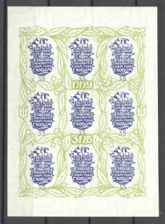 1961 Anniversary of the Death of Shevchenko Block Sheet (Only 540 Issued, MNH)