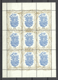1961 Anniversary of the Death of Shevchenko Block Sheet (Perf, MNH)